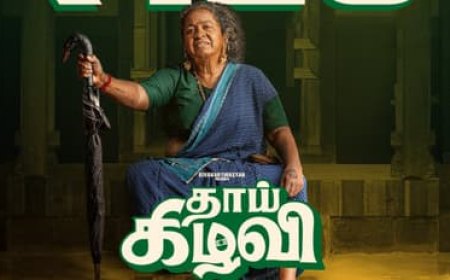 தாய் கிழவி' படம் 10 நாட்களில் ரூ.51 கோடி வசூல் சாதனை