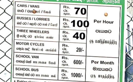 கொழும்பு மாநகர சபையின் வாகன நிறுத்துமிட கட்டணம் தற்காலிகமாக நிறுத்தம்