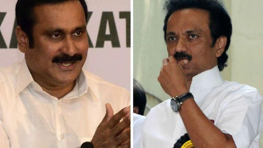 திமுக–பாமக கூட்டணி: தொகுதி பங்கீடு கருத்து வேறுபாடு