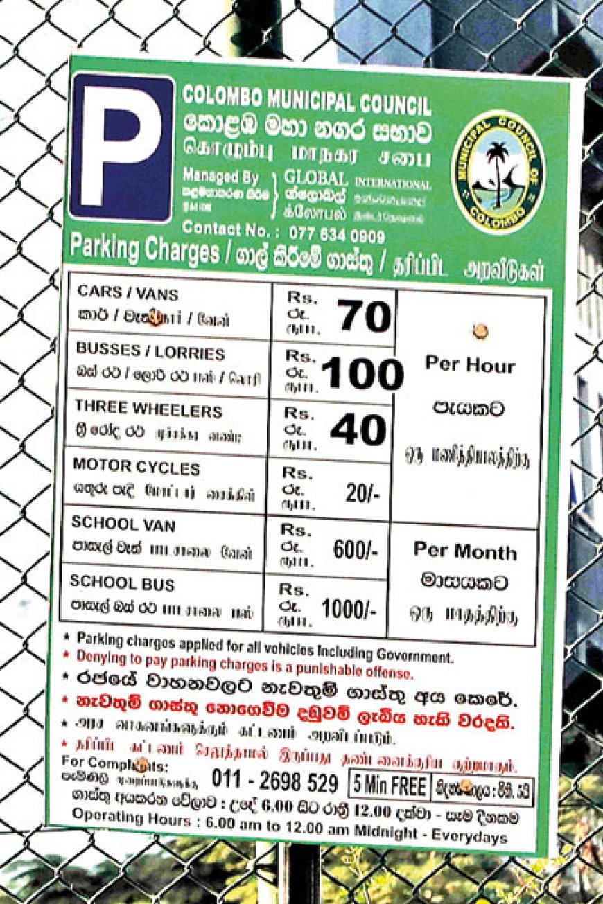 கொழும்பு மாநகர சபையின் வாகன நிறுத்துமிட கட்டணம் தற்காலிகமாக நிறுத்தம்