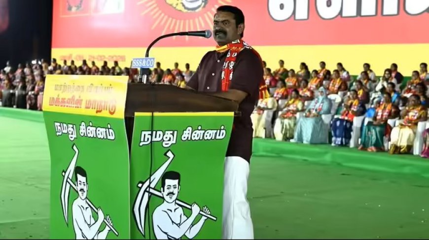 தமிழக சட்டமன்றத் தேர்தல்  நாம் தமிழர் கட்சி 234 வேட்பாளர்களும் ஒரே நாளில் மனுதாக்கல்