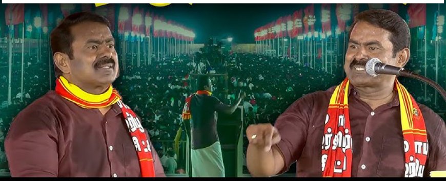 "வெற்றி பெற்றால் நாட்டையே தலைகீழாக மாற்றிவிடுவேன்"காரைக்குடியில் சீமான் பரபரப்பு பேச்சு:
