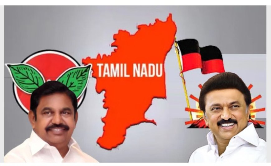 திமுக- அதிமுக கூட்டணி ஆட்சி சாத்தியமில்லை...