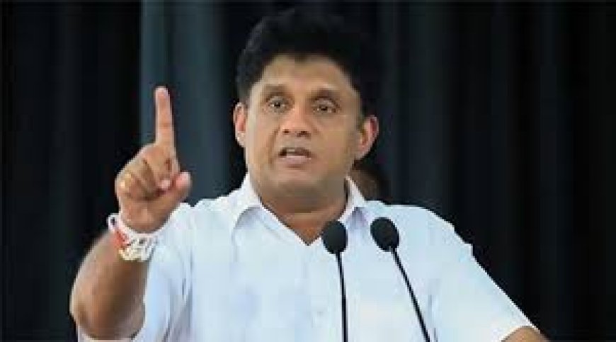 நிலக்கரி மோசடிச் சுமையை மின் நுகர்வோர் மீது சுமத்திய அரசு: சஜித் பிரேமதாச