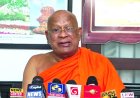 தினியாவல பாலித தேரோவு நீதிமன்ற அவமதிப்பு : மன்னிப்பு கேட்டு பத்திரிகையாளர் சந்திப்பு!