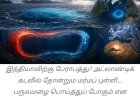 பூமிக்கு வந்த புதிய ஆபத்து: உலகமே வெப்பமடையும்  விஞ்ஞானிகள் அதிர்ச்சி!