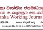 ஊடகங்களையும் குடிமக்களையும் மௌனமாக்க  அரசு முயற்சி – SLWJA