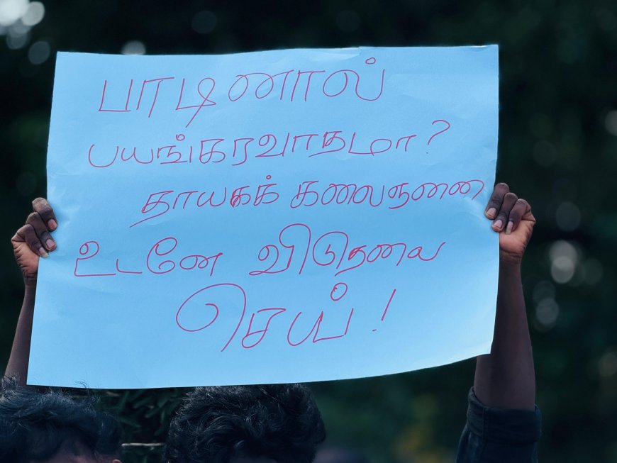 சொல்லிசைப் பாடகர் சங்கீதன் கைதுக்கு எதிர்ப்பு: கிளிநொச்சியில் மாபெரும் கவனீர்ப்புப் போராட்டம்