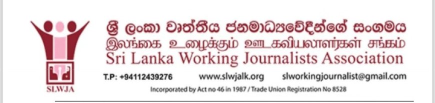 ஊடகங்களையும் குடிமக்களையும் மௌனமாக்க  அரசு முயற்சி – SLWJA